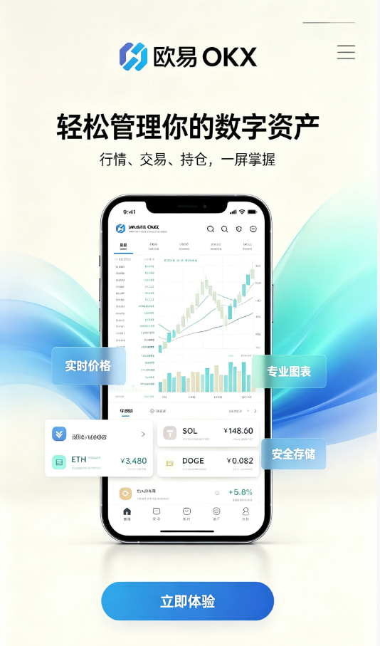 欧交易所APP官方网站撮合原理